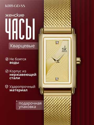 Часы наручные женские кварцевые