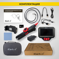 Видеоэндоскоп управляемый, экран 5", 2Мп, 1920x1080, 1м, 6мм, 360° iCartool IC-V200C