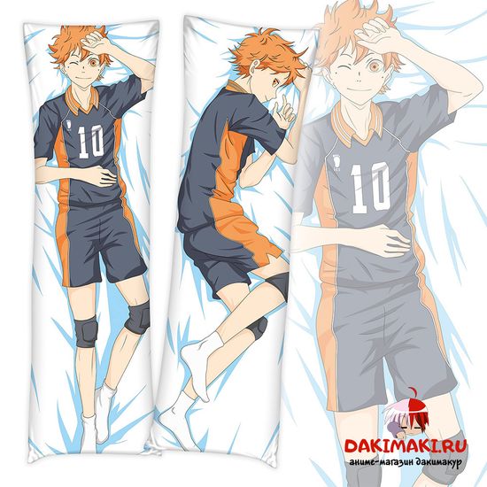 Дакимакура Шое Хината арт. 0599