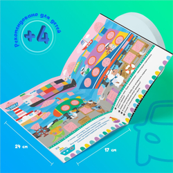 Книга с секретами «Прятки на дорогах»