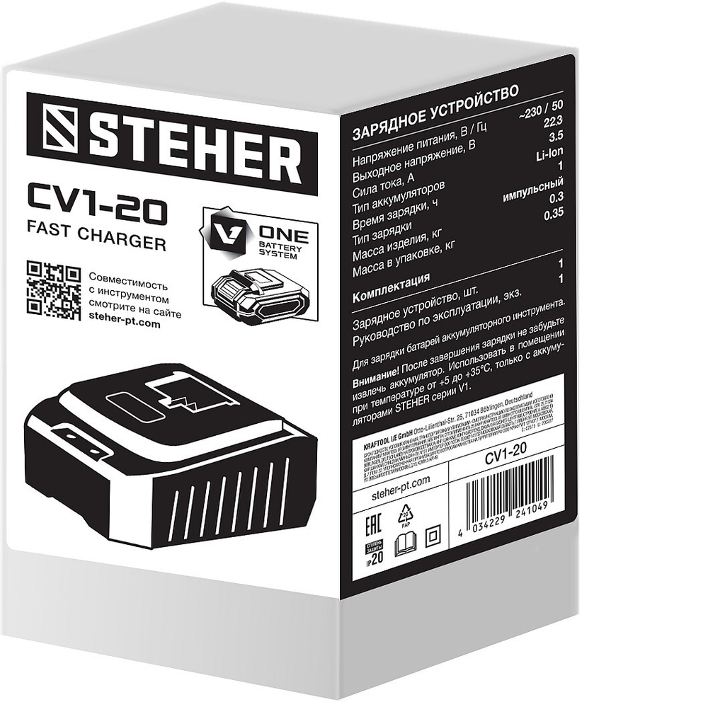 STEHER V1, 18 В, 3.5 А, зарядное устройство для Li-Ion АКБ (CV1-20)