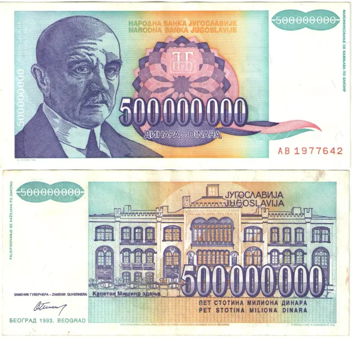 500 000 000 динаров 1993 Югославия Jован Цвиjић