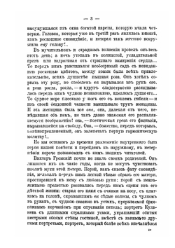 Первое полное собрание сочинений. Том 1-2 | И.И. Панаев
