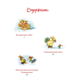 Новогодняя книга кроличьих историй (2025)