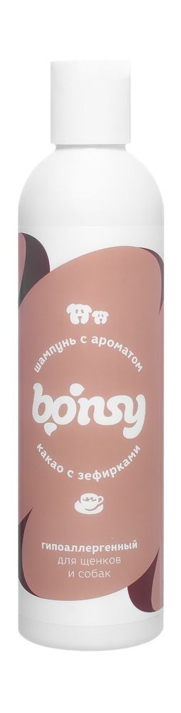 Шампунь Bonsy 500мл гипоаллергенный для щенков и собак Какао с зефирками