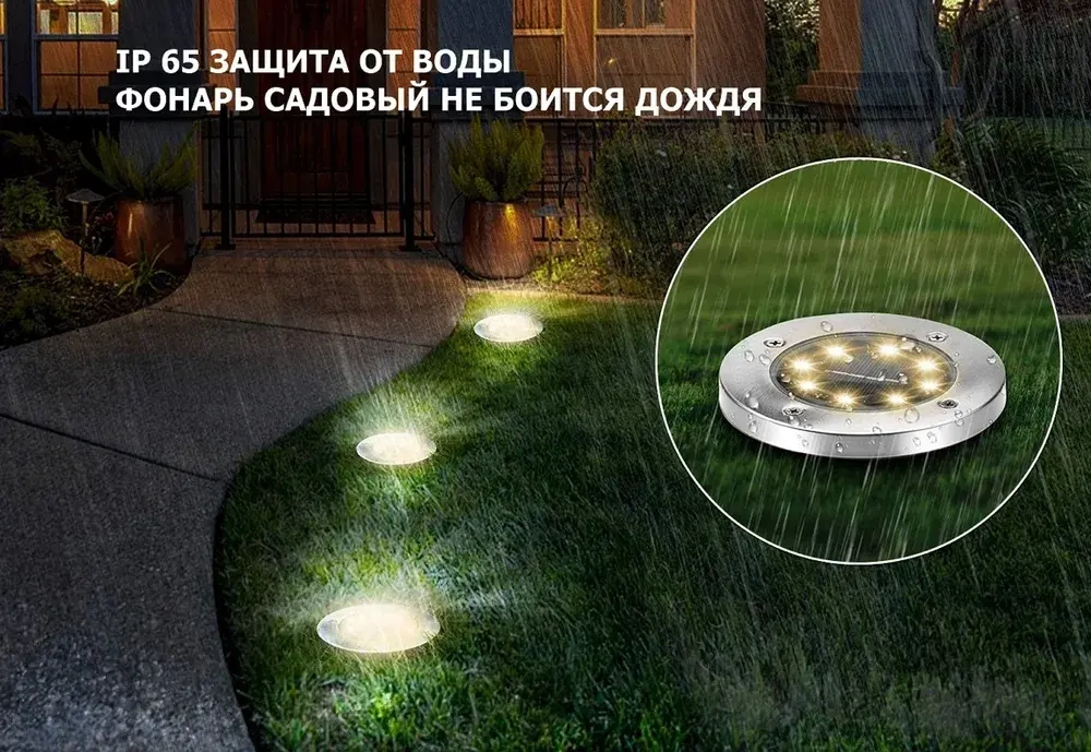 Фонарь садовый на солнечных батареях ForAll 8 Led/Комплект садово-парковый фонарь 8 шт