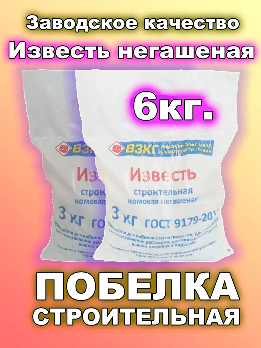 Средство от сырости в подвале