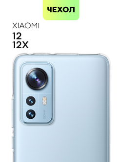 Чехол BROSCORP для Xiaomi 12 оптом (арт. XM-12-TPU-TRANSPARENT)