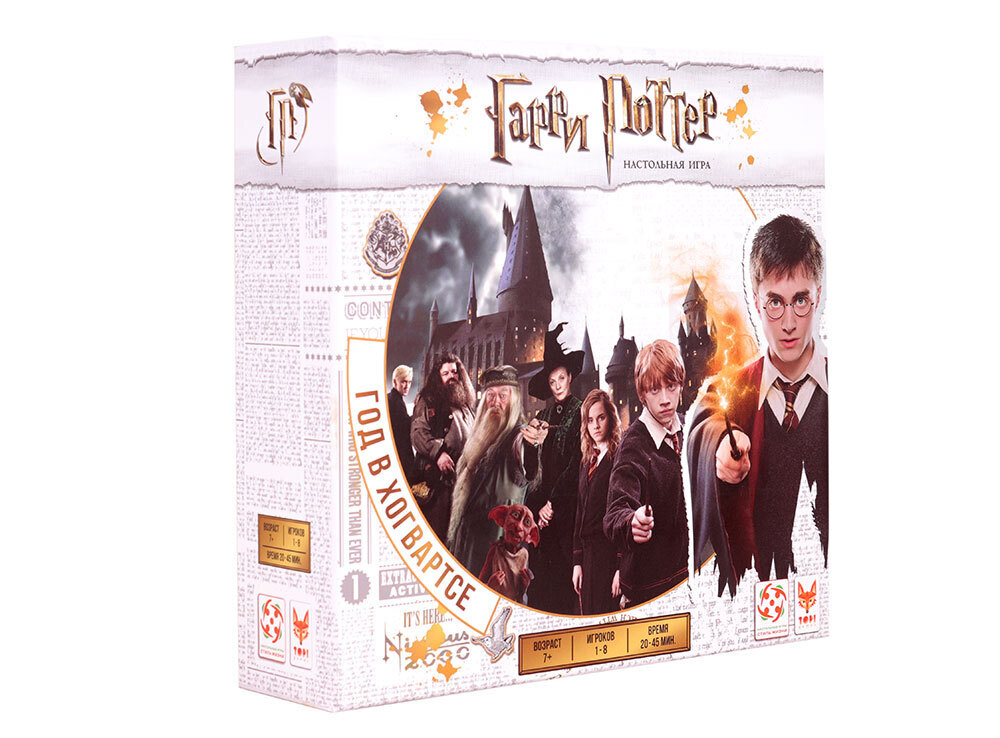 Настольная игра Стиль Жизни Гарри Поттер. Год в Хогвартсе