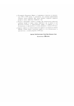 Исторический очерк Малого Николаевского дворца в Московском Кремле | Шохин Николай Александрович