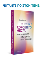 Когда ребенок несет чужую судьбу. Поведение детей с системной точки зрения. Вступление Б. Хеллингера