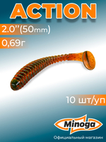 Силиконовая приманка ACTION 2,0"(10шт) 50мм, цвет 027