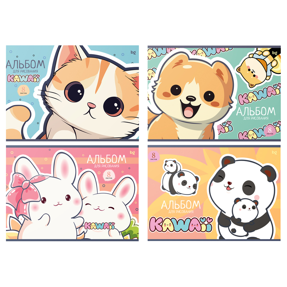 Альбом "Kawaii" А4, 8 листов