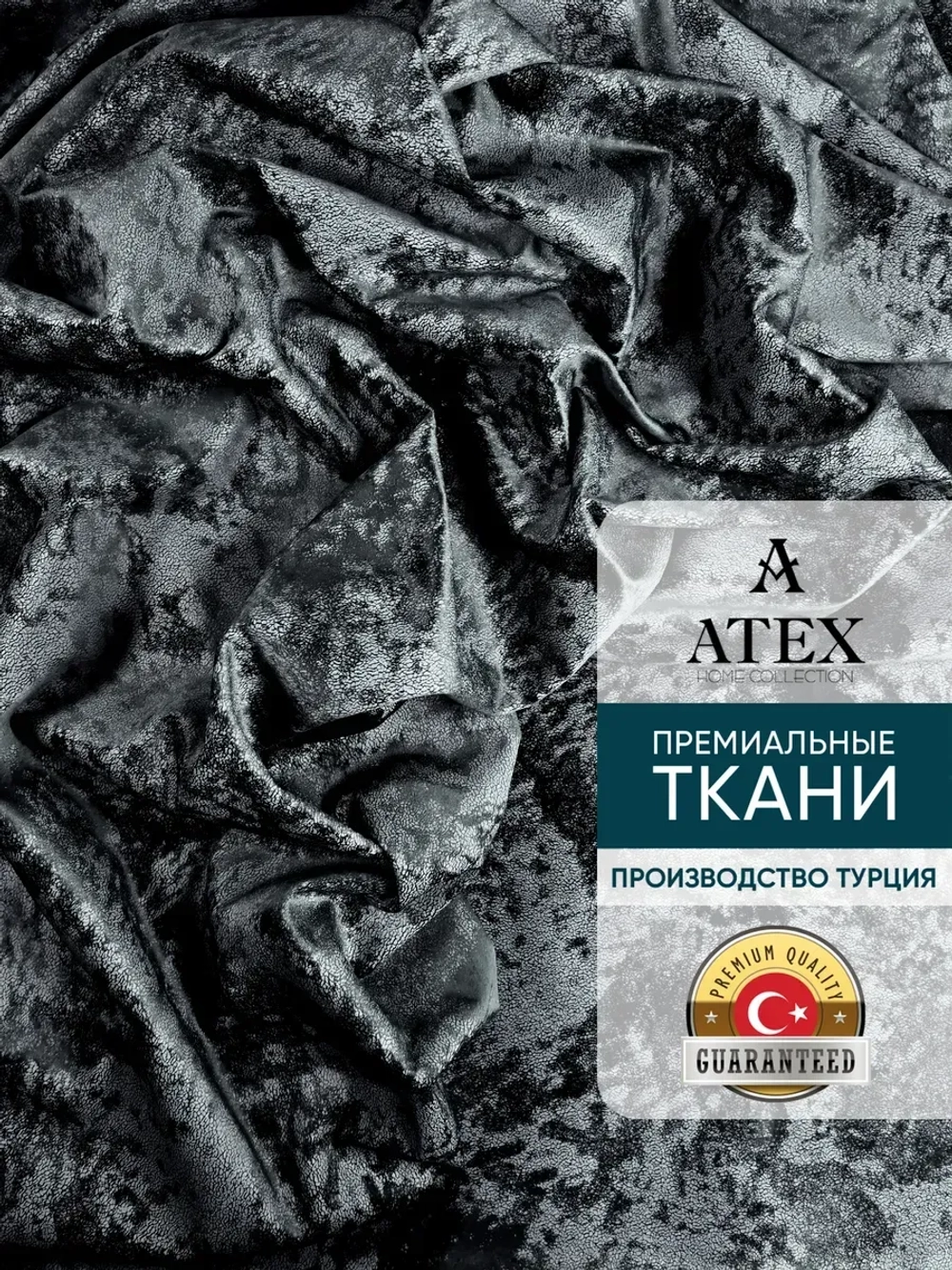 Ткань для рукоделия мраморный кашемир бархат отрез 400*300