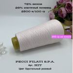 Эластичная пряжа полиамид с вискозой на бобине