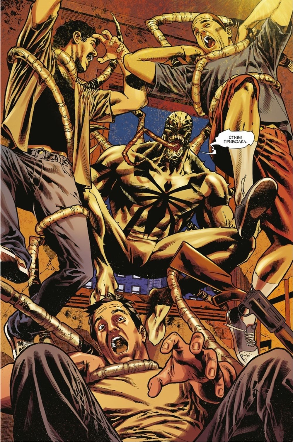 Комикс Человек-Паук: Новые способы жить