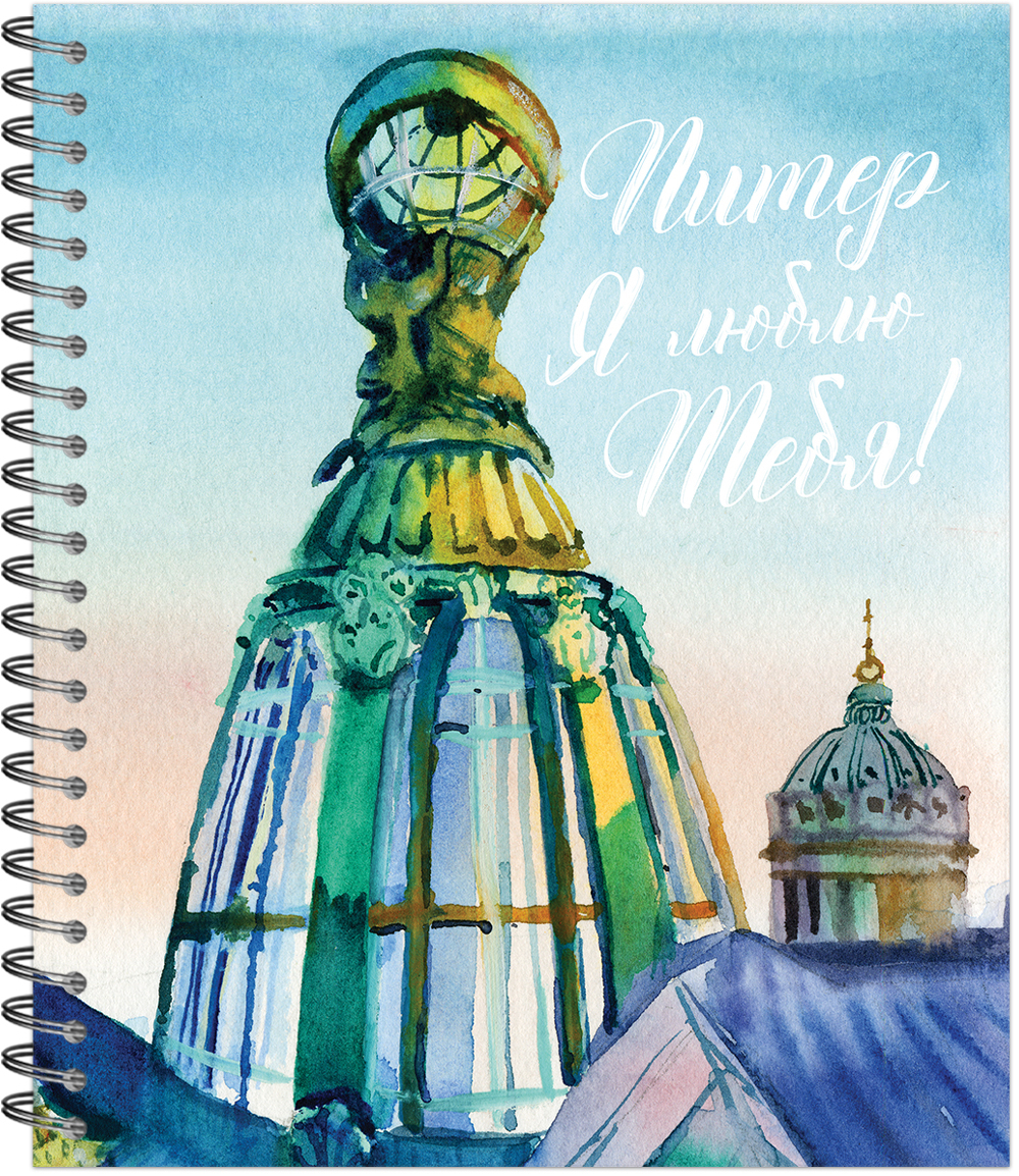 Тетрадь общая 48 листов на металлическом гребне "Питер LifeStyle"