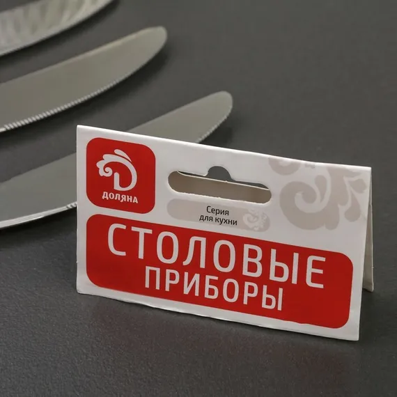 Набор ножей столовых Доляна «Майя», h=23 см, 3 шт, цвет серебряный