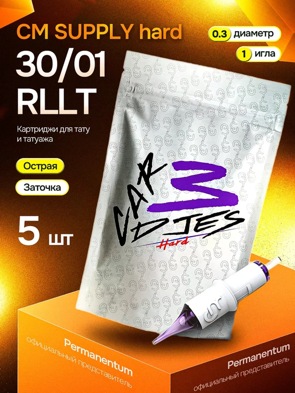 Картриджи CM SUPPLY HARD 30/01 RLLT (блистер 5шт)