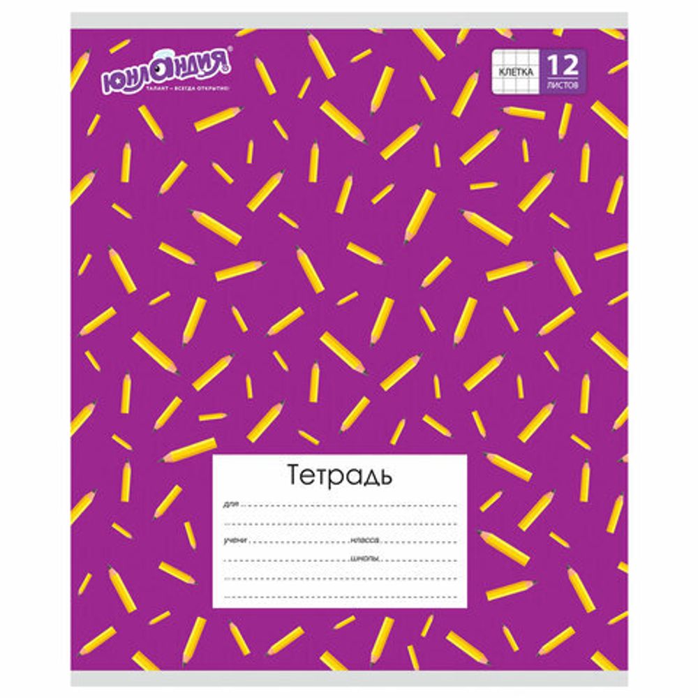 Тетрадь 12 л. ЮНЛАНДИЯ клетка, обложка картон, "ЯРКИЕ КАРАНДАШИ", 105622