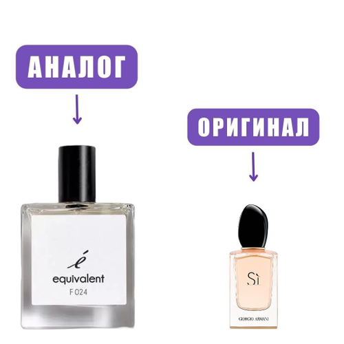 F024 edP 50ml lady (версия ArmSi) 