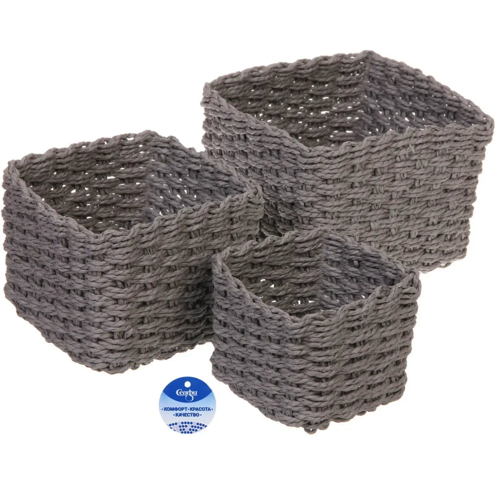 Корзинки интерьерные для хранения 3шт в наборе «ФРАТТО», цвет серый, 13*10/17*12/20*14см (лейбл)
