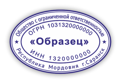 Штамп на ручной овальной оснастке 60х35мм