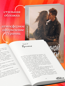На полной скорости (с автографом)
