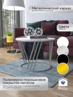 Журнальный стол Адидас - СЗБ - МДФ в ПВХ