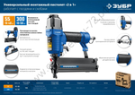 ЗУБР Т80, скобы тип 80 (6 - 16 мм), пневматический степлер (скобозабиватель), Профессионал (31938)