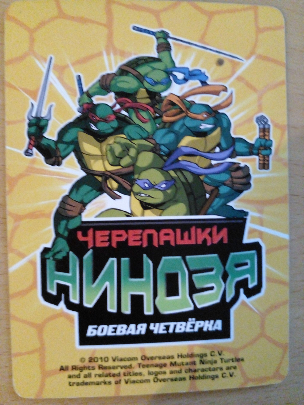 Коллекционная игровая карточка ЧЕРЕПАШКИ-НИНДЗЯ воины тени герой "Средневековый продавец. Персонаж игры "Суперквест" 372 (112/260) обычная