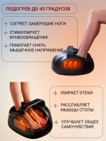 Массажер для ног и ступней электрический на подарок