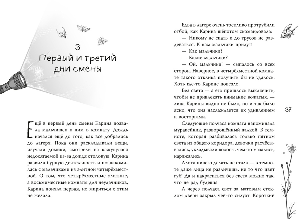 Подкроватье