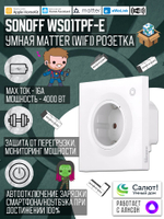 Маtter (Wifi) Розетка SONOFF WS01TPF-E Max16A (Работает с Алисой)