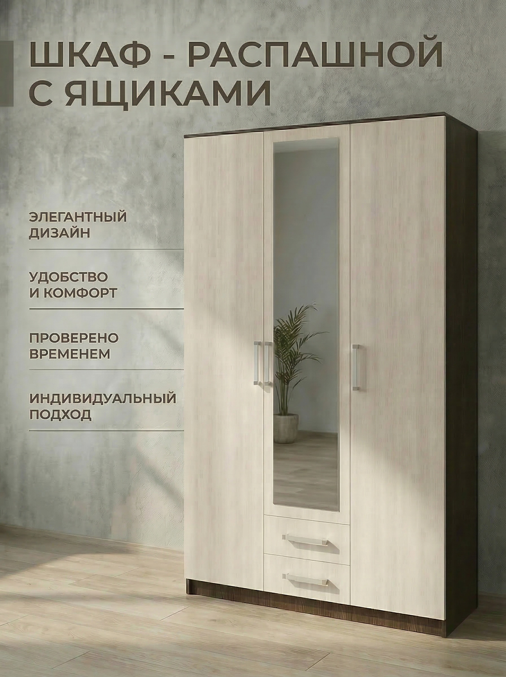 Спальный гарнитур Успех венге/дуб белфорд современный стильный кровать 90×200 Альбина