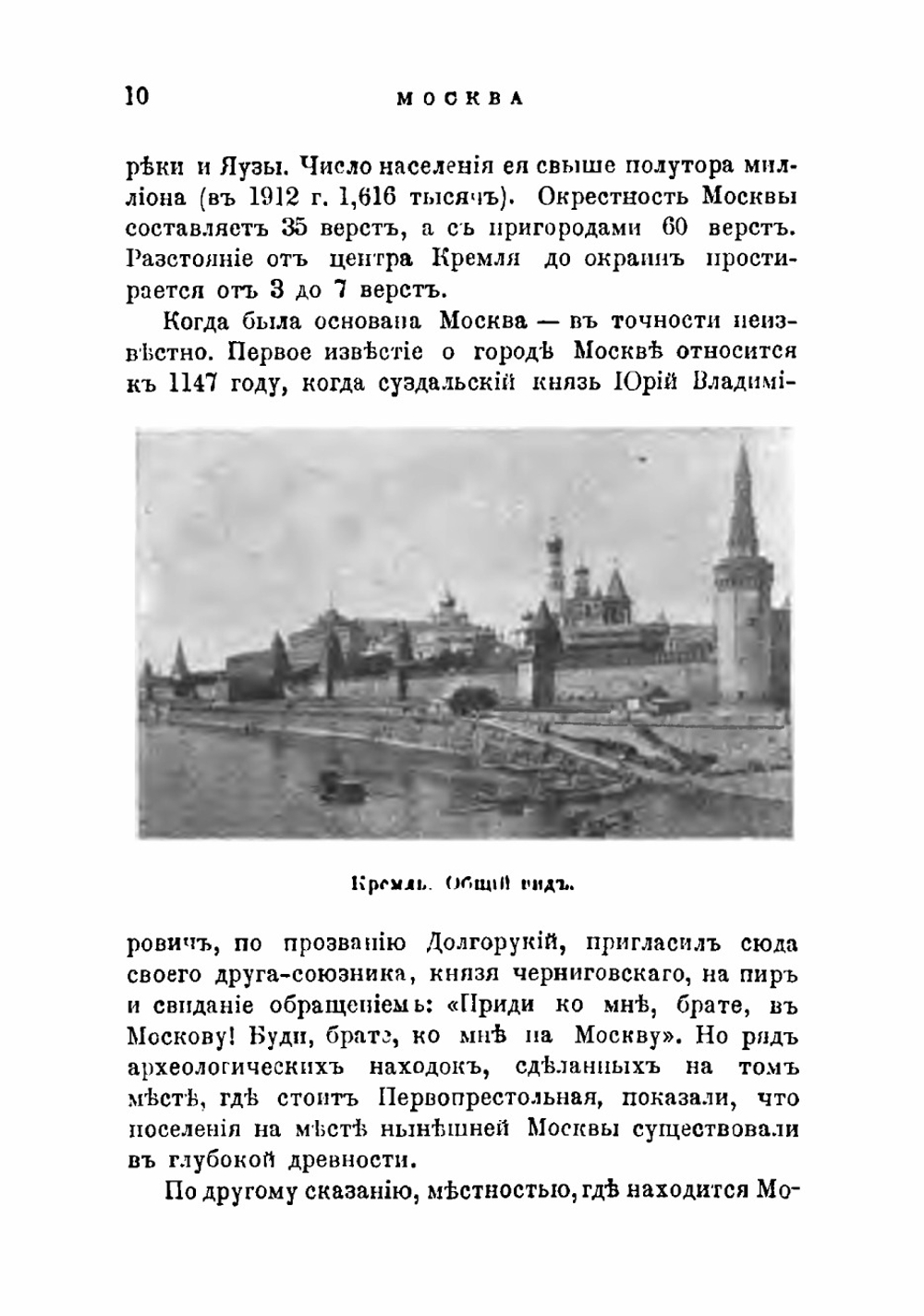 Москва в семь дней. Краткий путеводитель и описание достопримечательностей | Кареев Сергей