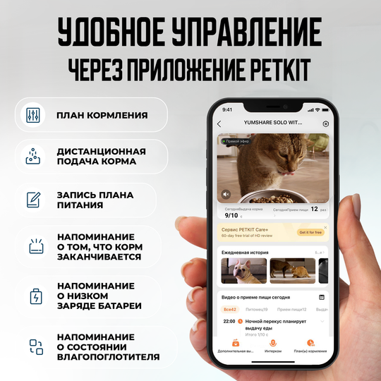 Автоматическая кормушка c видео камерой Fresh Element YumShare SOLO PETKIT