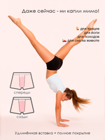 Менструальные шорты хипстеры