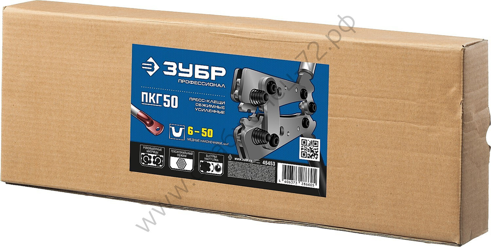 ЗУБР ПКГ-50 6-50мм2, Усиленные пресс-клещи гексагональные для медных наконечников и гильз, Профессионал(45453)