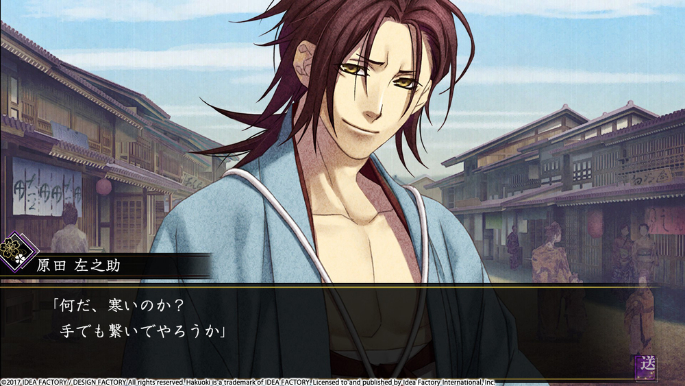 Hakuoki: Kyoto Winds (для ПК, цифровой код доступа)