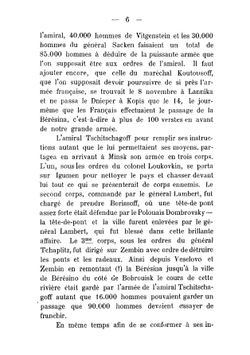 1812 год в дневниках, записках и воспоминаниях современников | Харкевич Владимир Иванович