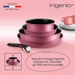 Набор посуды Tefal Ingenio Cook & Create L7889002, 8 предметов