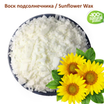 Воск подсолнечника / sunflower wax