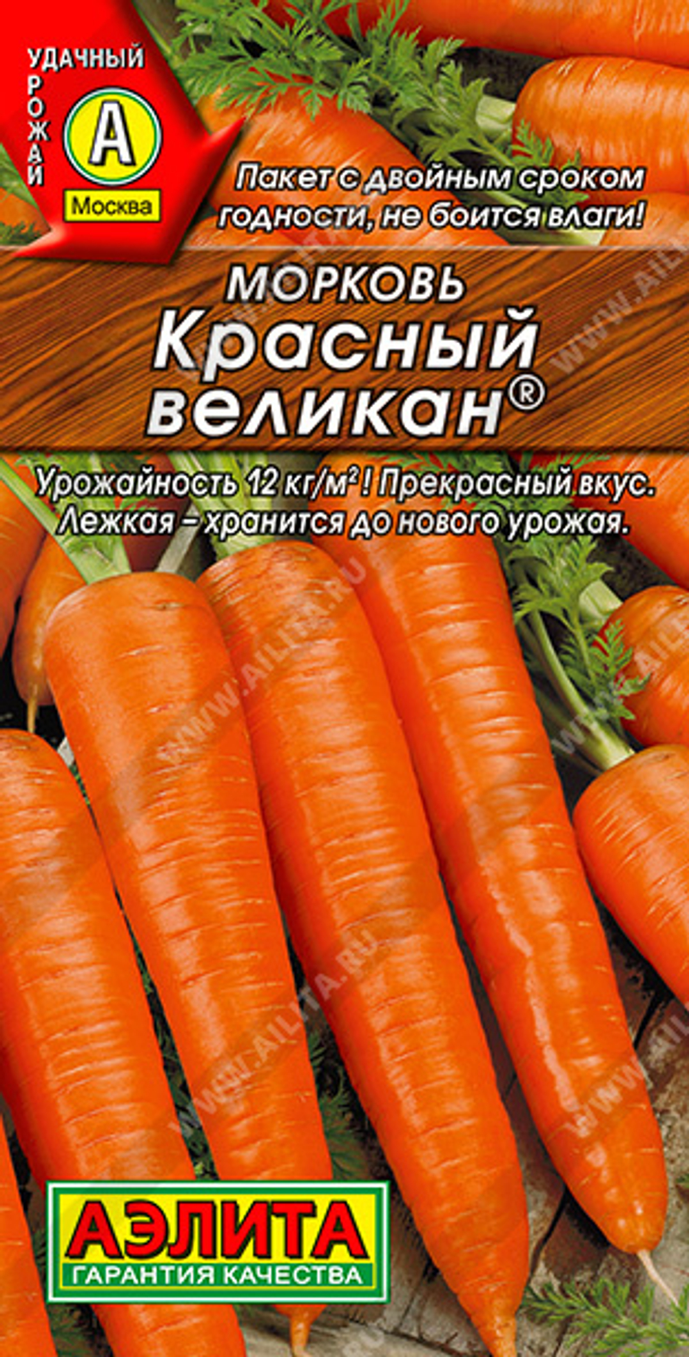 Морковь Красный великан 2 гр (Аэлита)