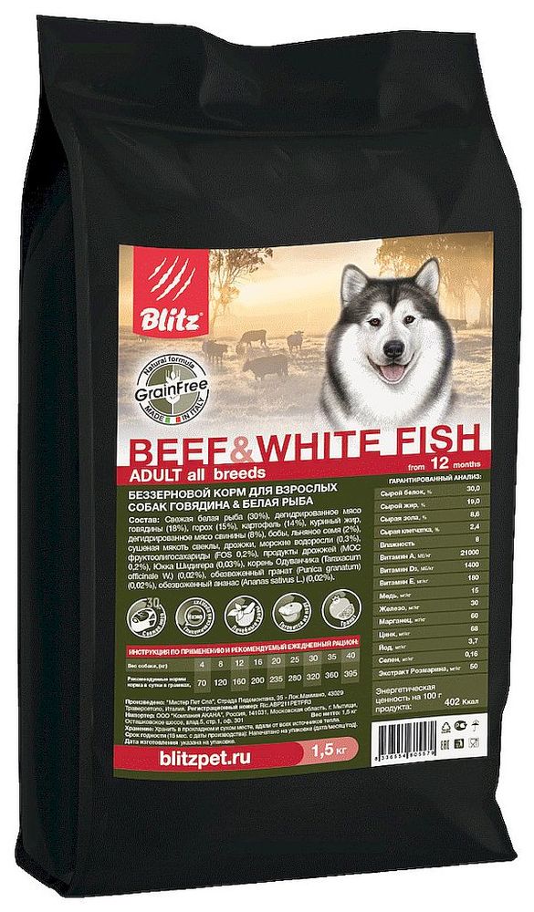 Беззерновой сухой корм BLITZ Holistic BEEF &amp; WHITE FISH для собак из говядины с белой рыбой, Пакет 1,5 кг