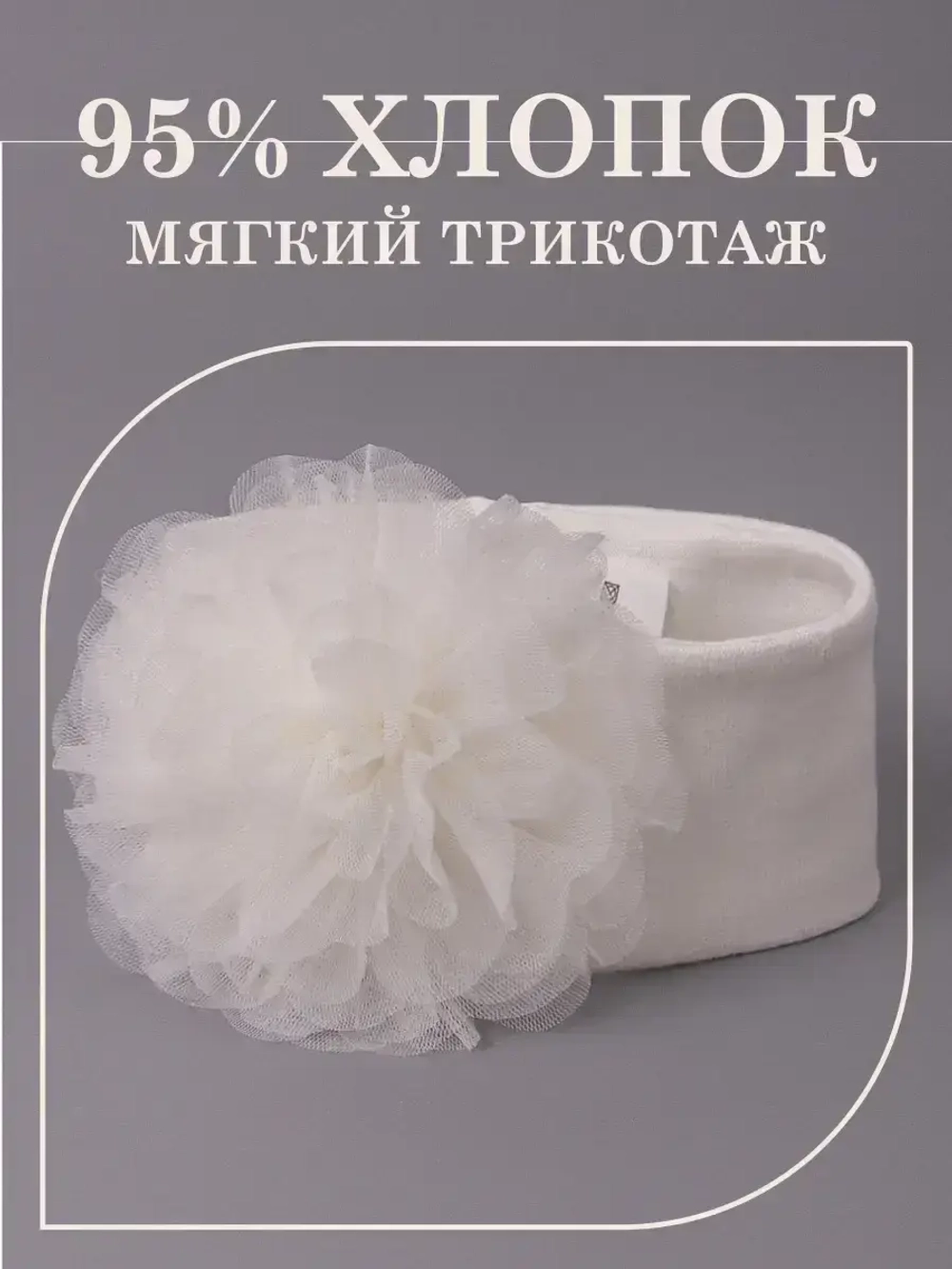 Повязка на голову бантик для девочки