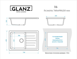 Кухонная мойка GLANZ J016-G38 740x490мм Царский янтарь