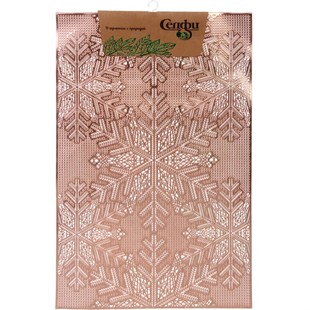 Салфетка на стол 30*45см «Снежинка» розовое золото