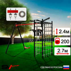 Уличный спортивно-игровой комплекс Sv Sport У3402П1 (Турник/Брусья/"Лодочка"/Подвесы на подш/Кронш бокс/Канат/Кольца/Лестница/Сетка)