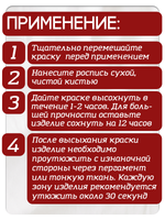 Комбо красок по ткани (красная) 5х20 мл